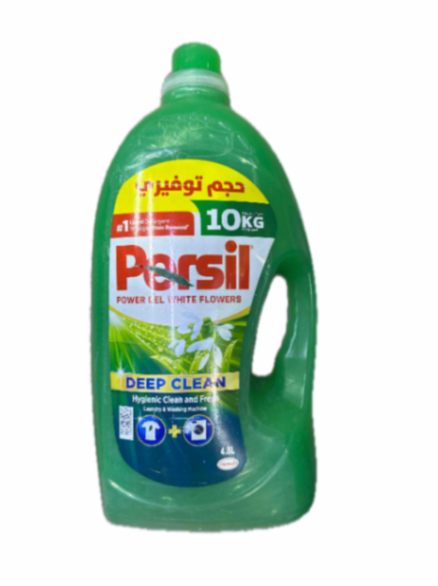 بيرسل 10 كيلو حجم التوفير