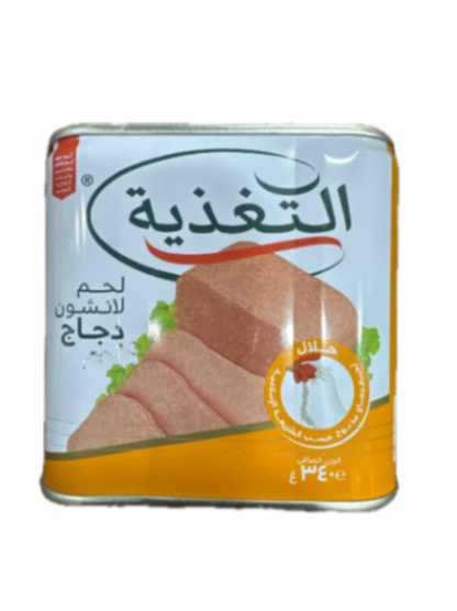 لحم لانشو دجاج